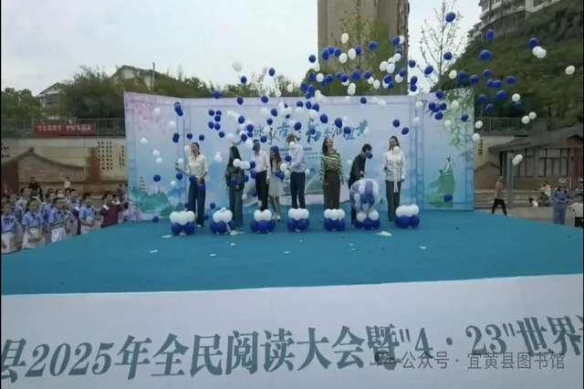 “文脉承古今·书香润抚州”宜黄县2025年全民阅读大会暨“4.23”世界读书日活动启幕