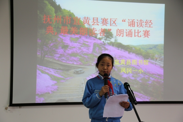 “诵读经典，最美朗读者”朗读比赛